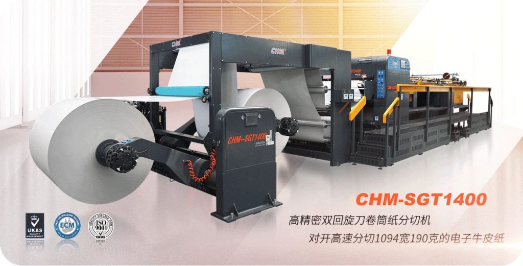 Paper-sheet-SGT1400