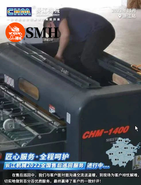 sheetermachine-after-sale