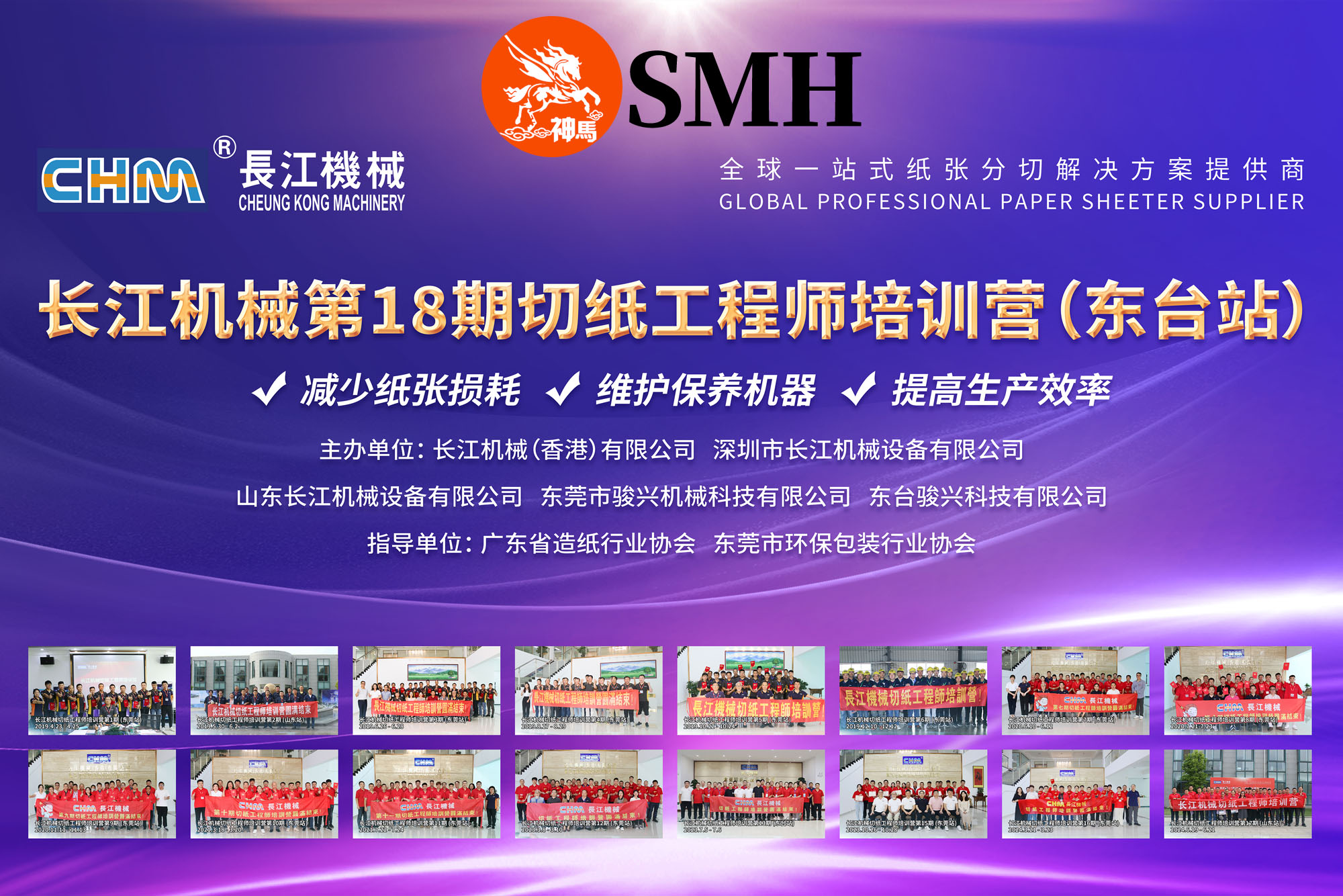 Sheeters machine Training