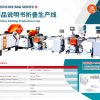 Insert Folding Machine - 图片 2