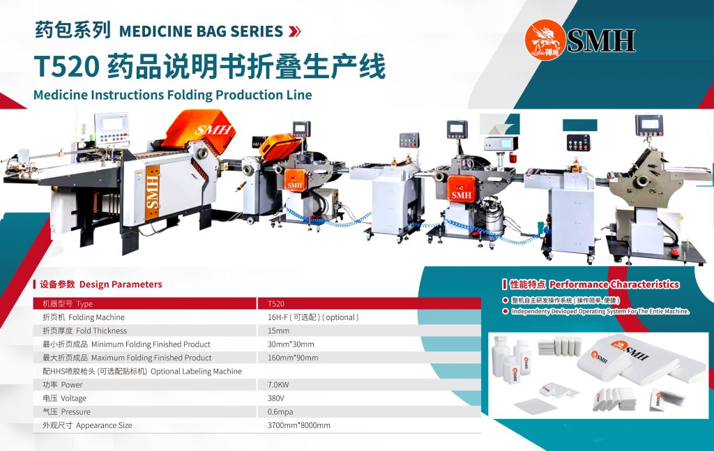 insert fold machine insert fold machine