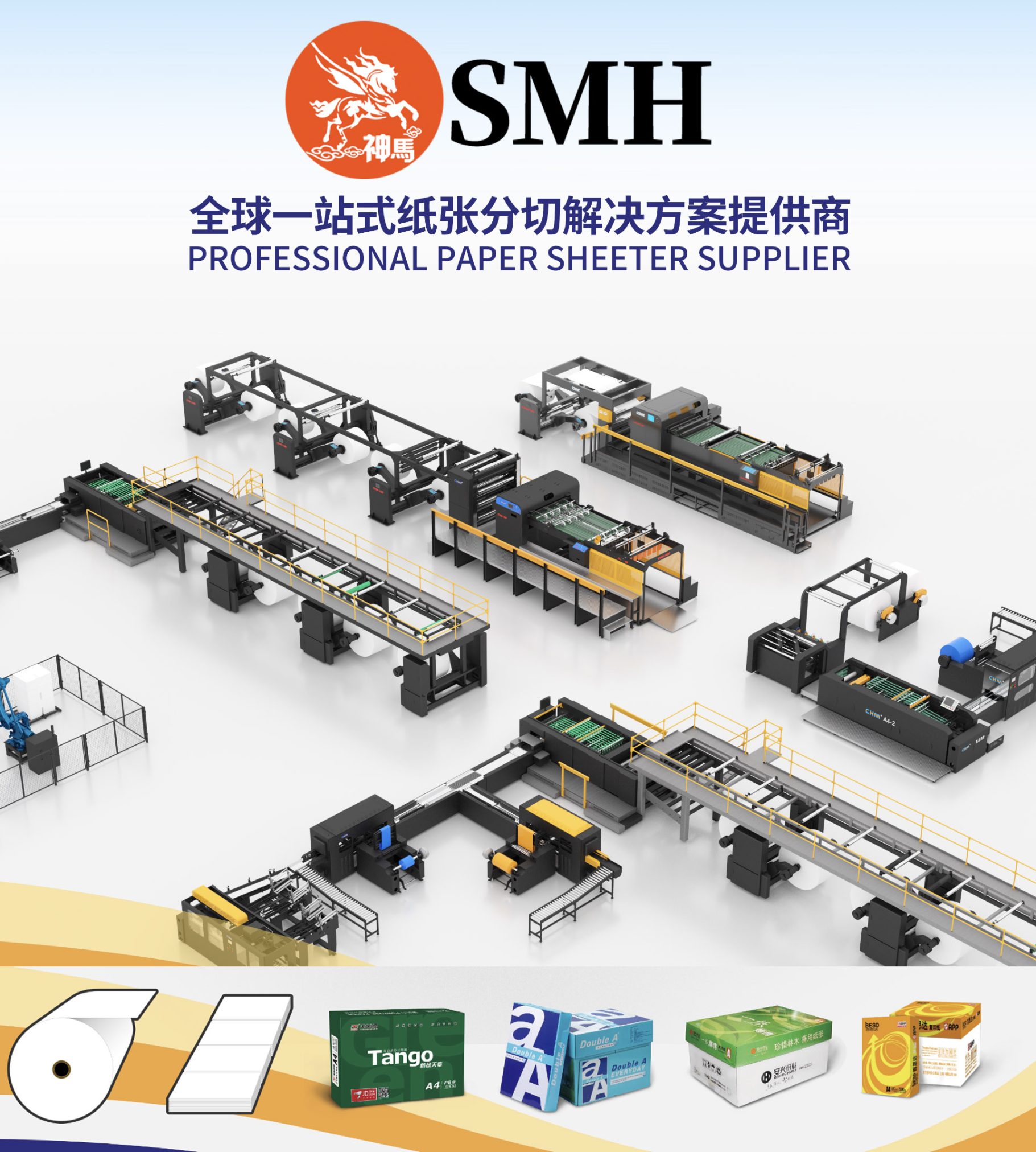 paper-cutting-machine